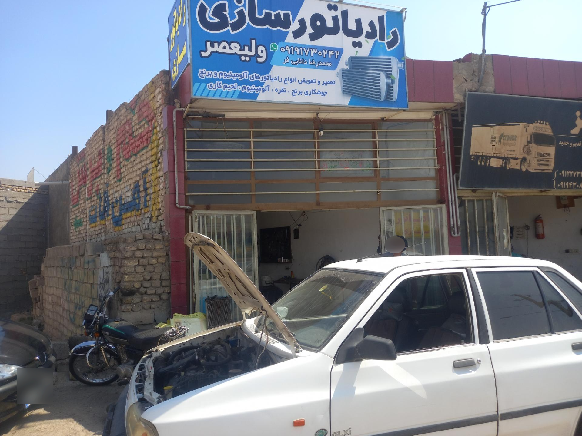 عکس رادیاتور سازی ولیعصر دانایی فر