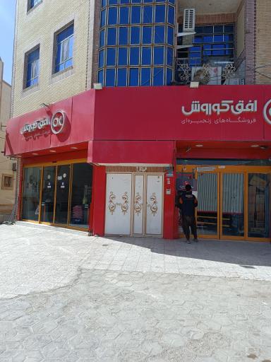 عکس افق کوروش (هیرمندشمالی)