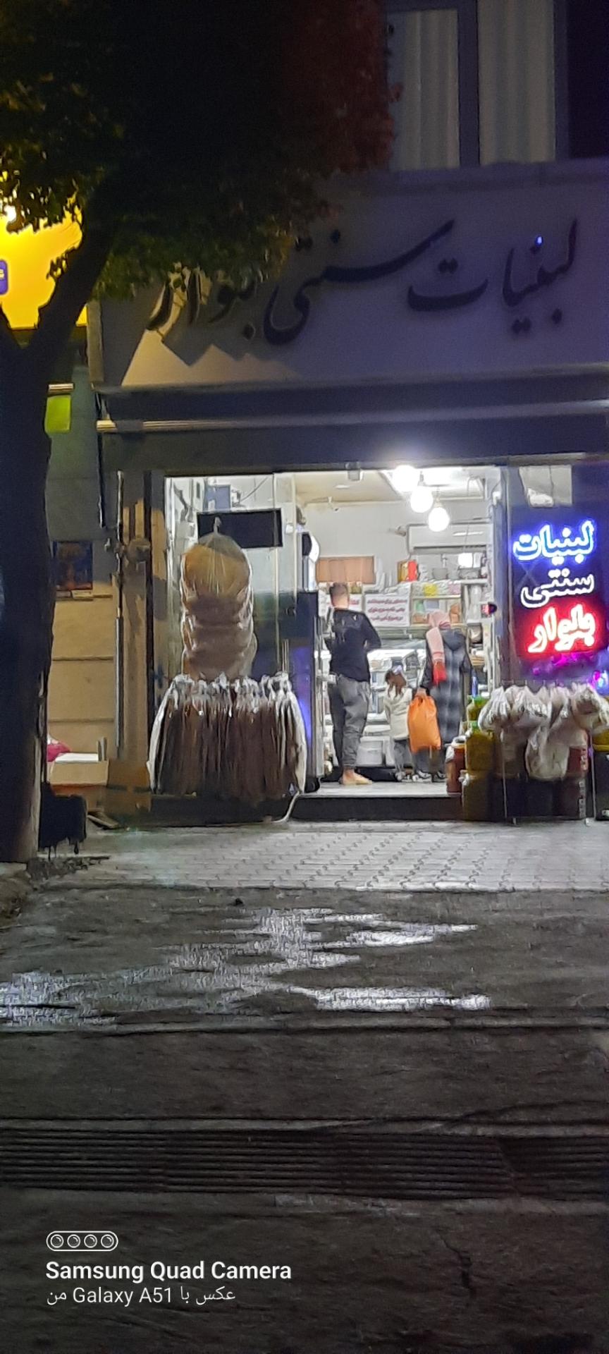 عکس لبنیات سنتی بلوار 