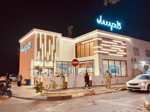 عکس پیتزا گلدیسان