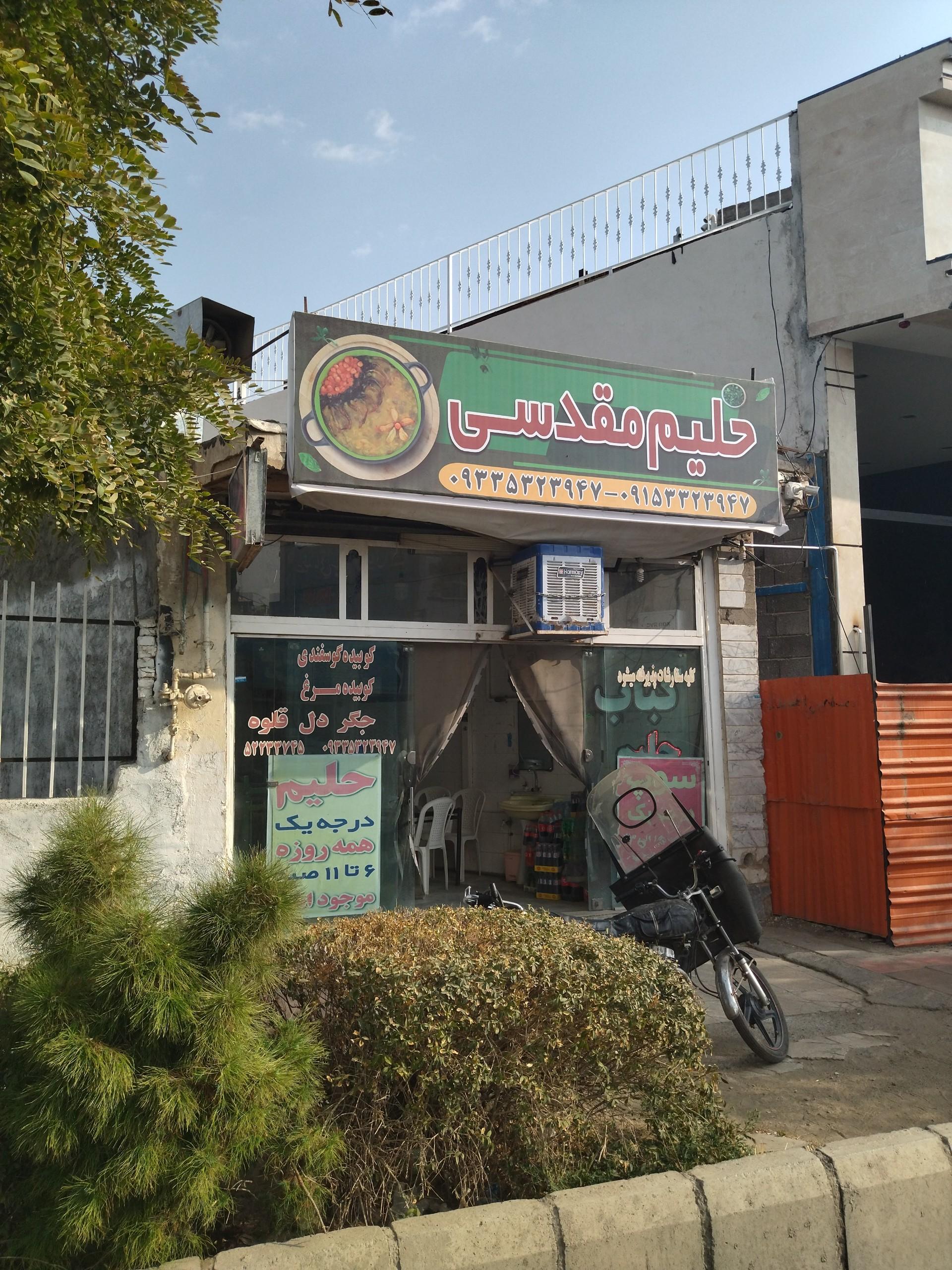 عکس کباب و حلیم 