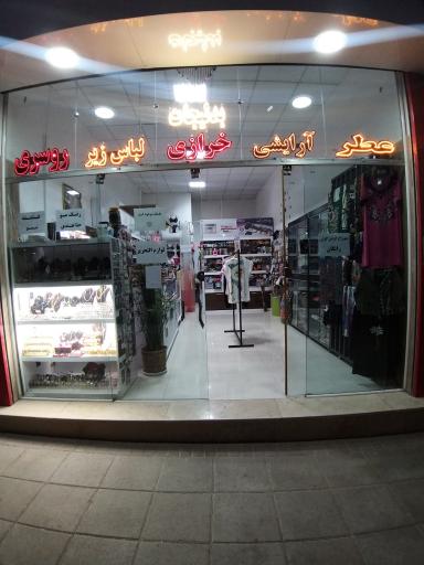 عکس خرازی بهشت 