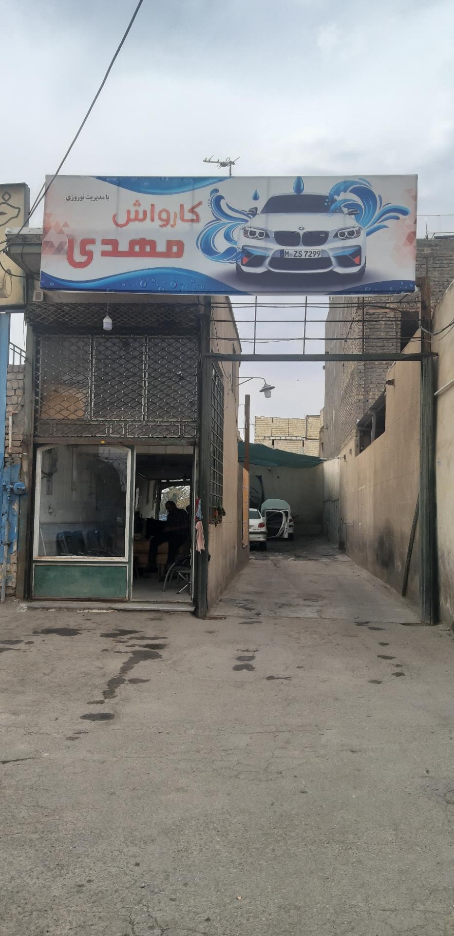 عکس کارواش مهدی