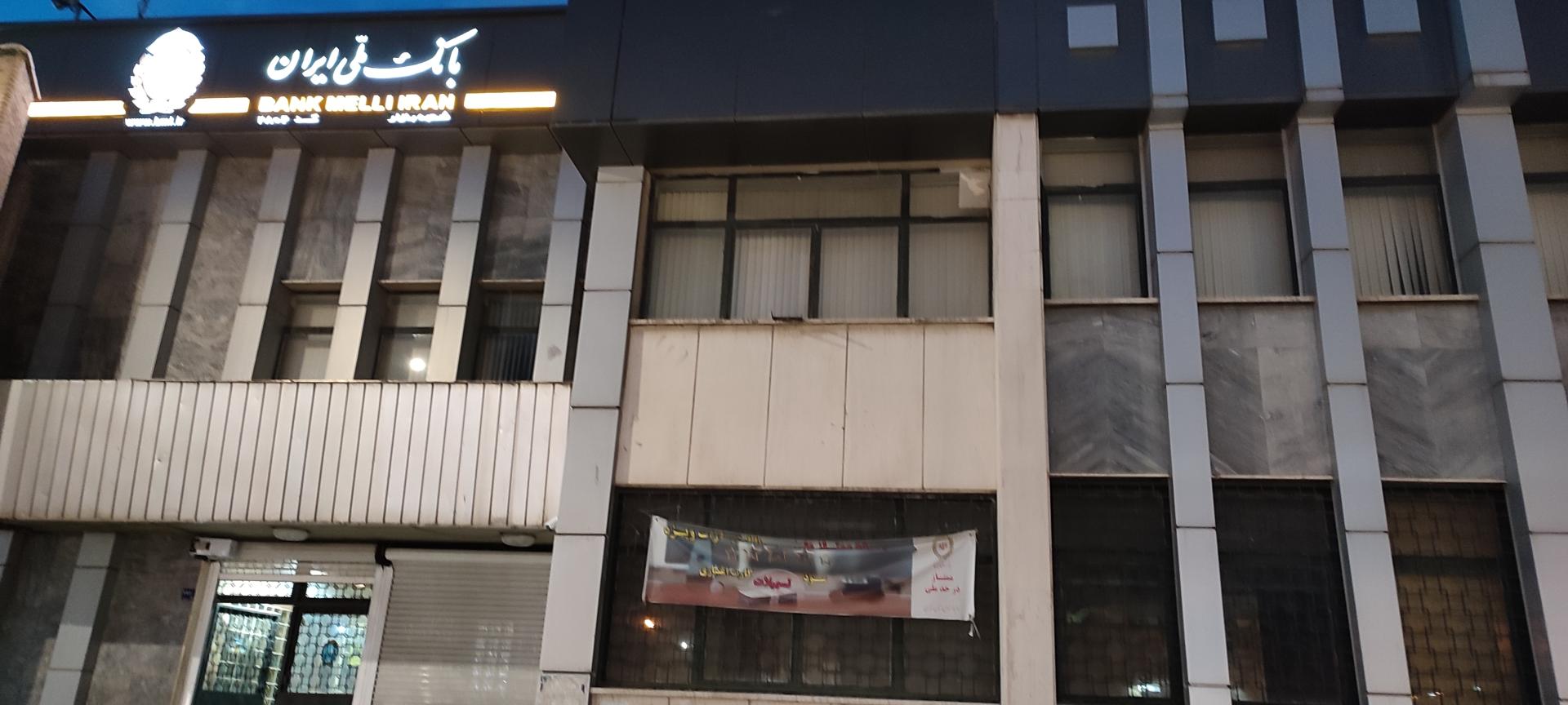 عکس بانک ملی شعبه بافت تاریخی