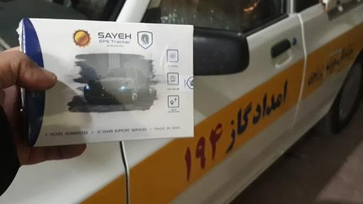 عکس ردیاب سایه فروشگاه تخصصی خودرو