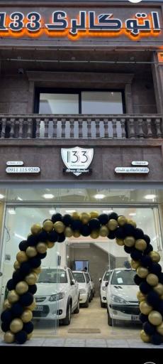 عکس اتو گالری133