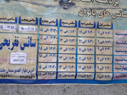 عکس مجتمع ورزشی فارابی(مختار سلیمانی)