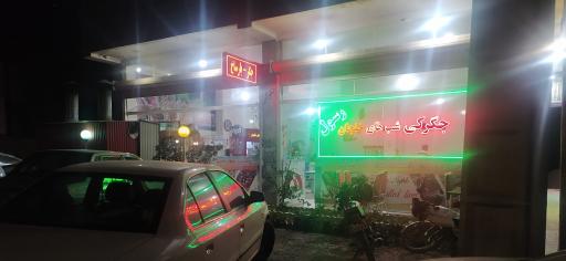 عکس جگرکی شب های خلجان