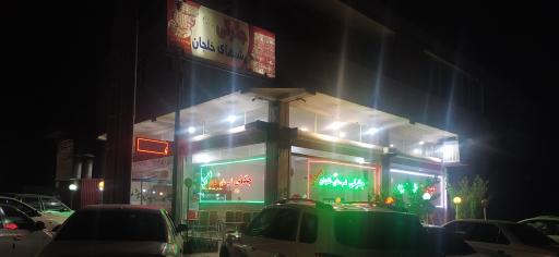 عکس جگرکی شب های خلجان