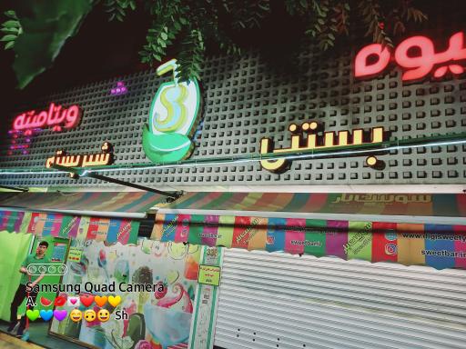 عکس سوییت بار