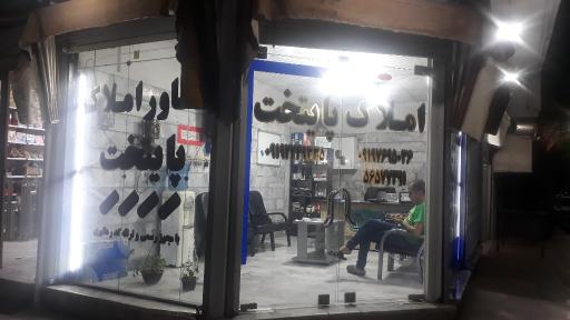 مشاور املاک پایتحت