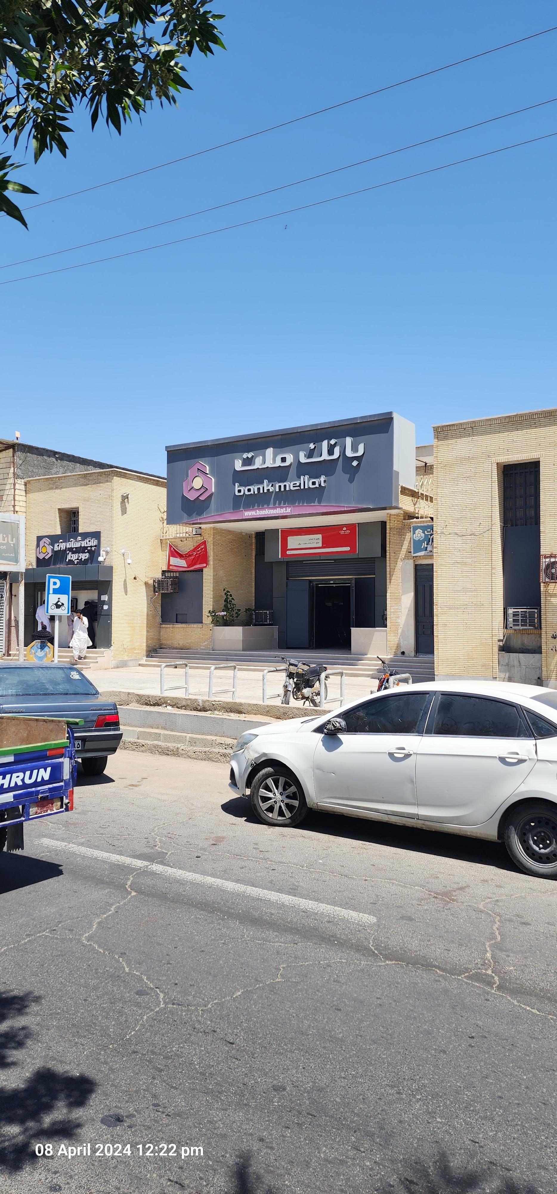 عکس بانک ملت