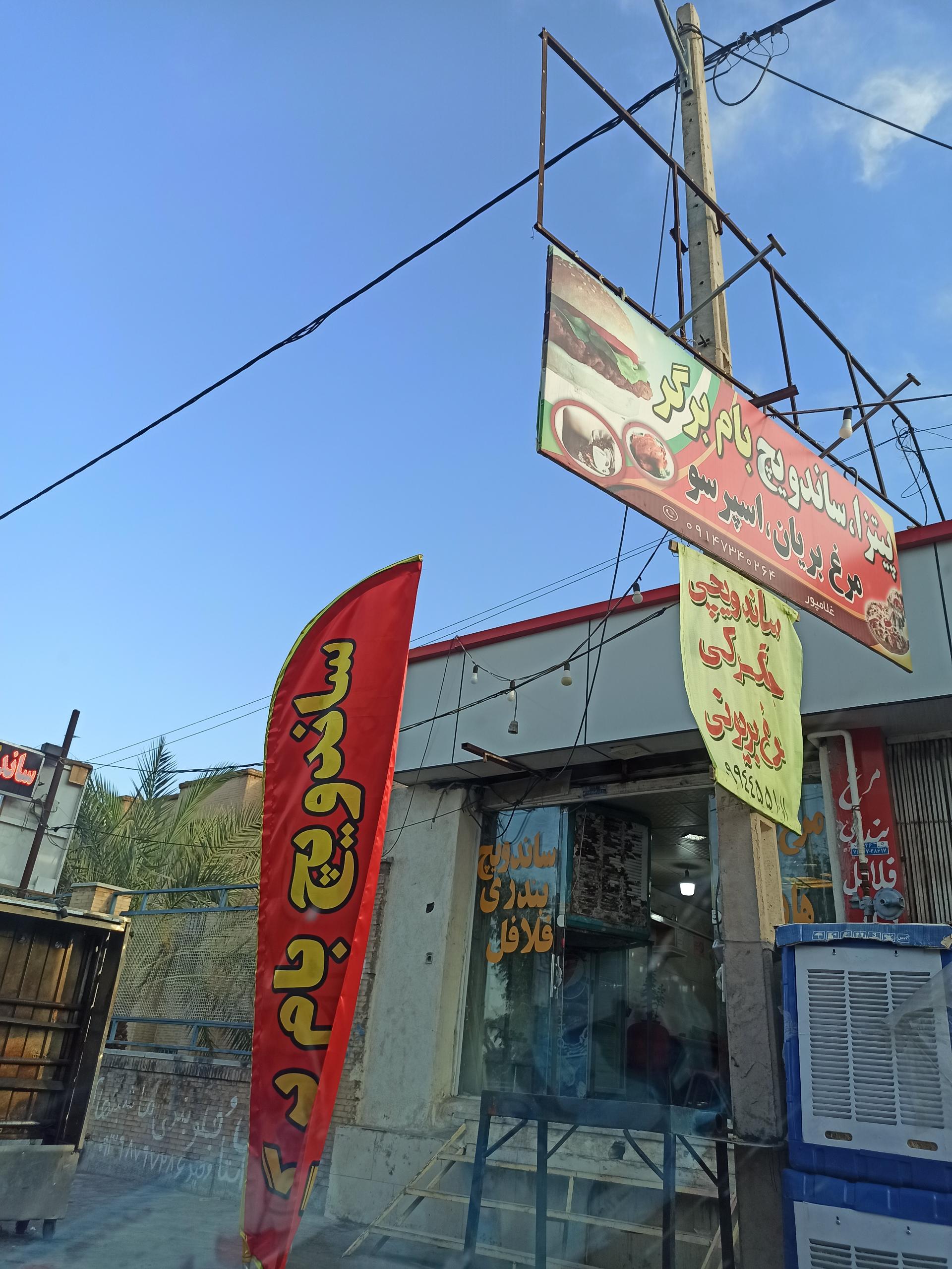 عکس ساندویچی بام برگر