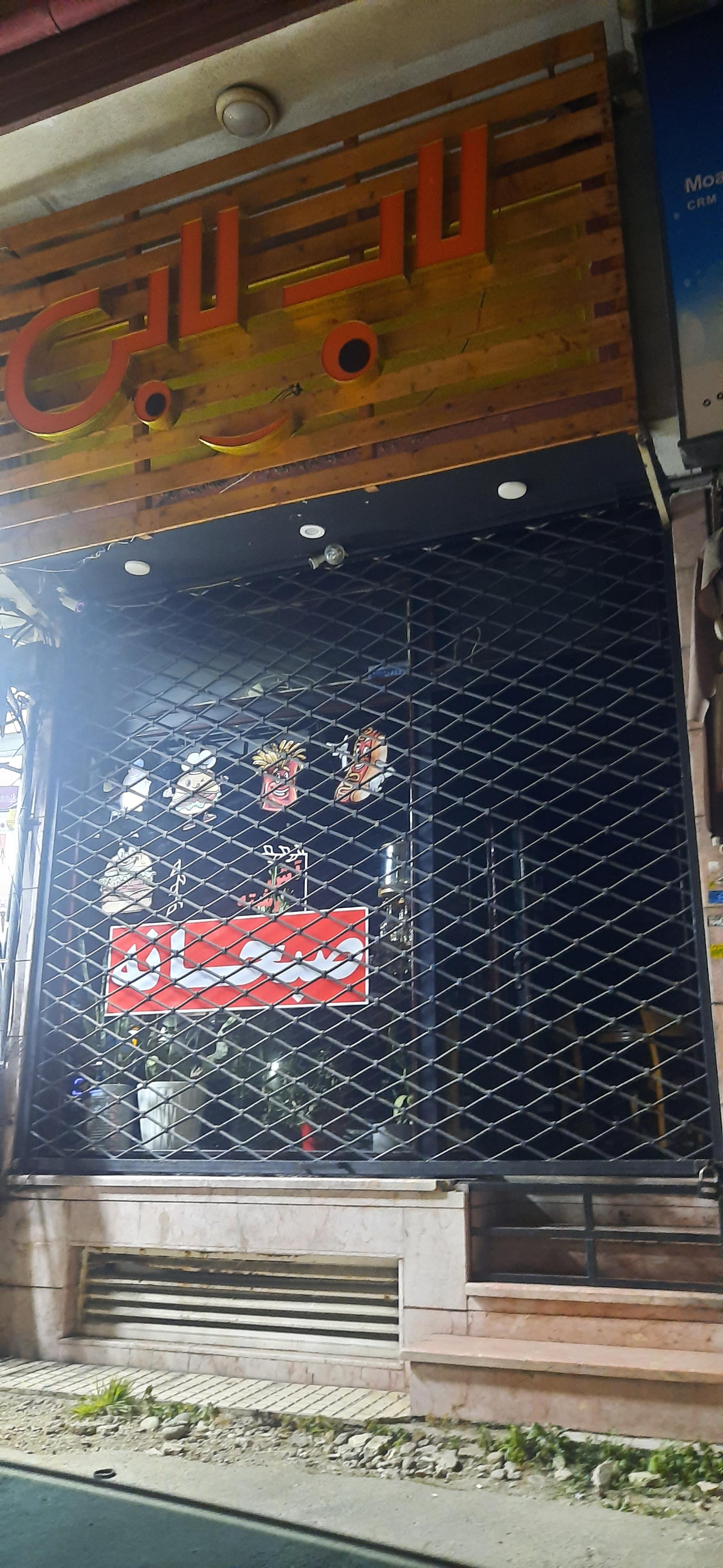 عکس کافه صبحانه لاب لابی