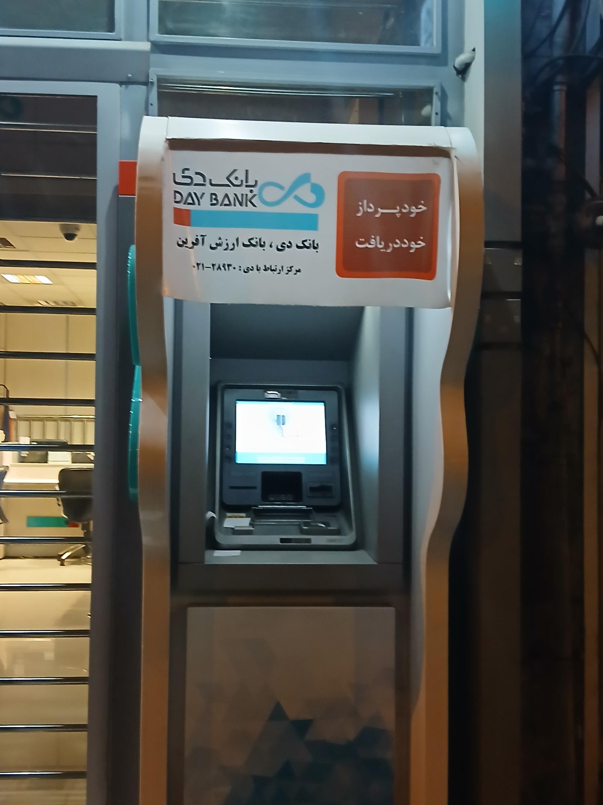 عکس خودپرداز بانک دی