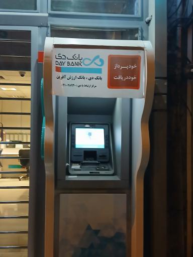 عکس خودپرداز بانک دی