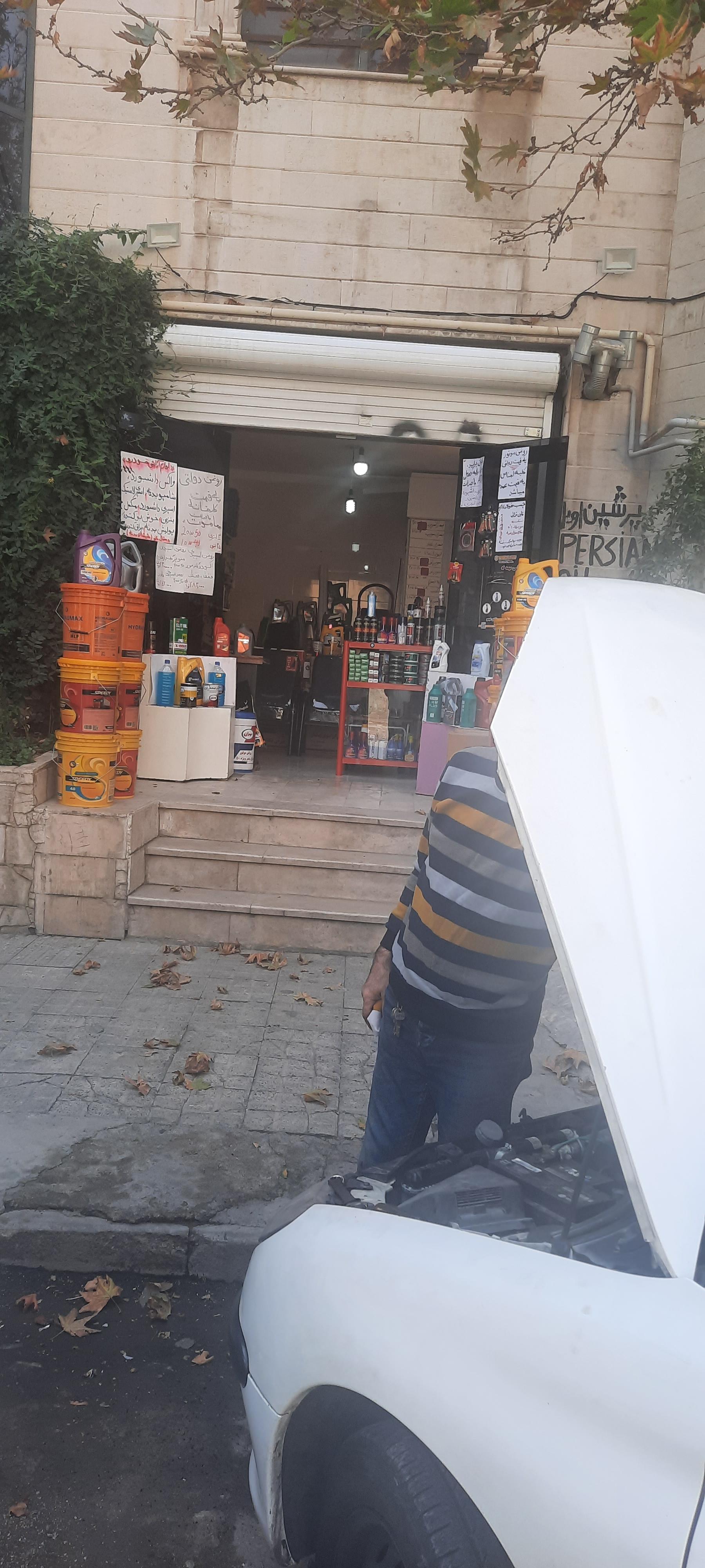 عکس پخش روغن موتور پرشین اویل