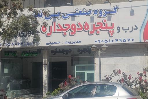 عکس پنجره دوجداره آلومینیوم بی نظیر