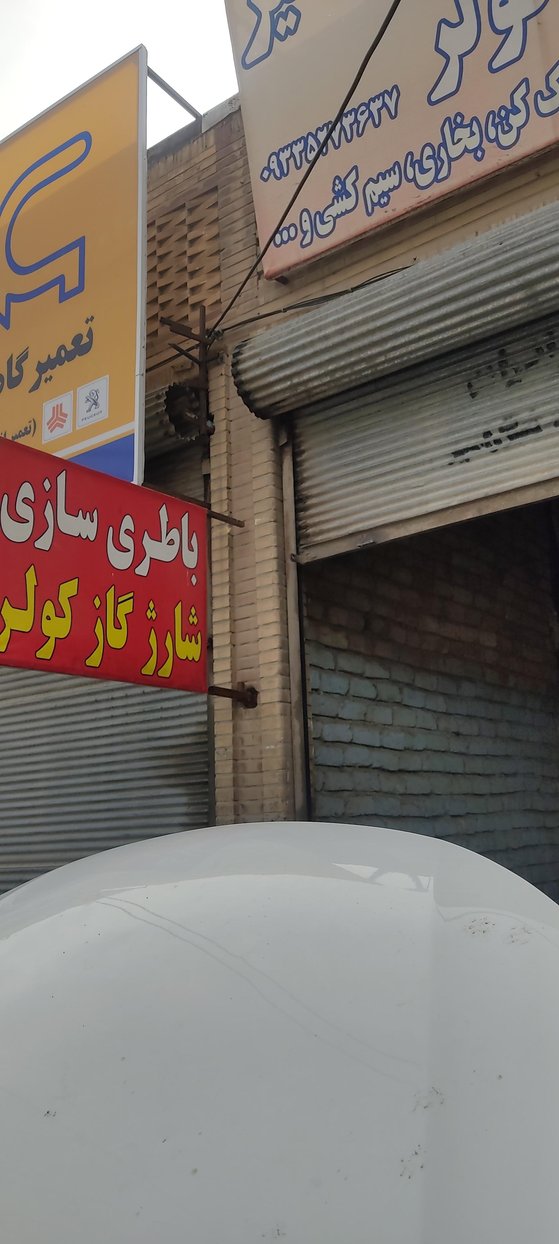 عکس باطری سازی امیر سوری 