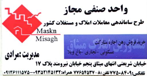 عکس املاک میثاق