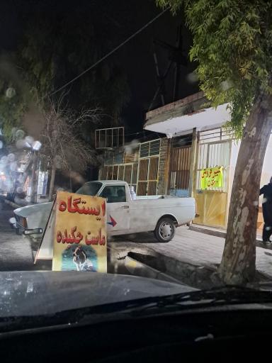 عکس فروشگاه لبنیاتی شیر محلی ماست چکیده