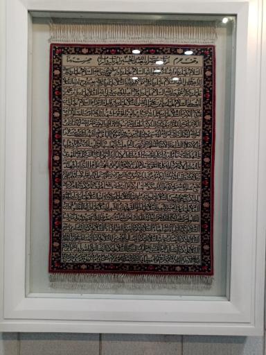 عکس موزه فرش