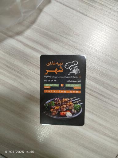 عکس تهیه غذای شهر