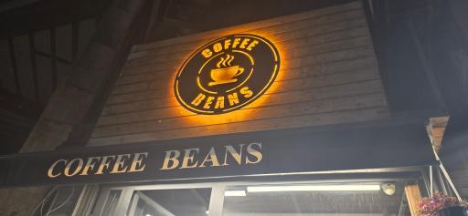 عکس کافه بینز