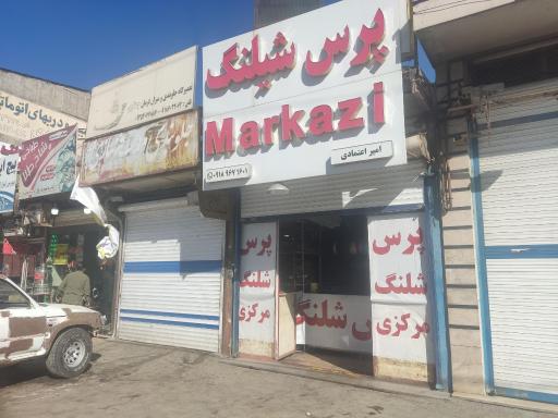 عکس پرس شلنگ مرکزی 