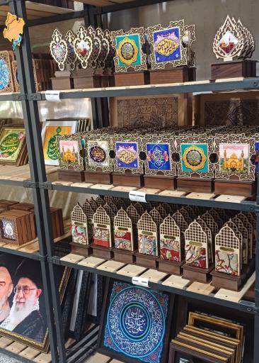 عکس فروشگاه محصولات فرهنگی عرشیان