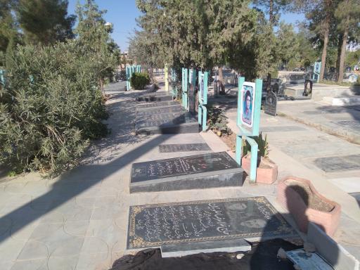 عکس ارامستان صالح اباد