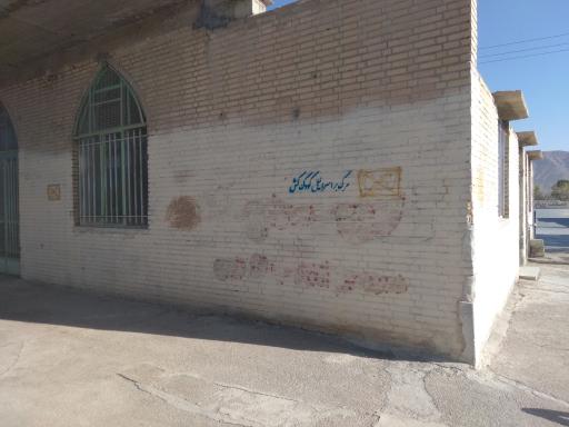 ارامستان صالح اباد