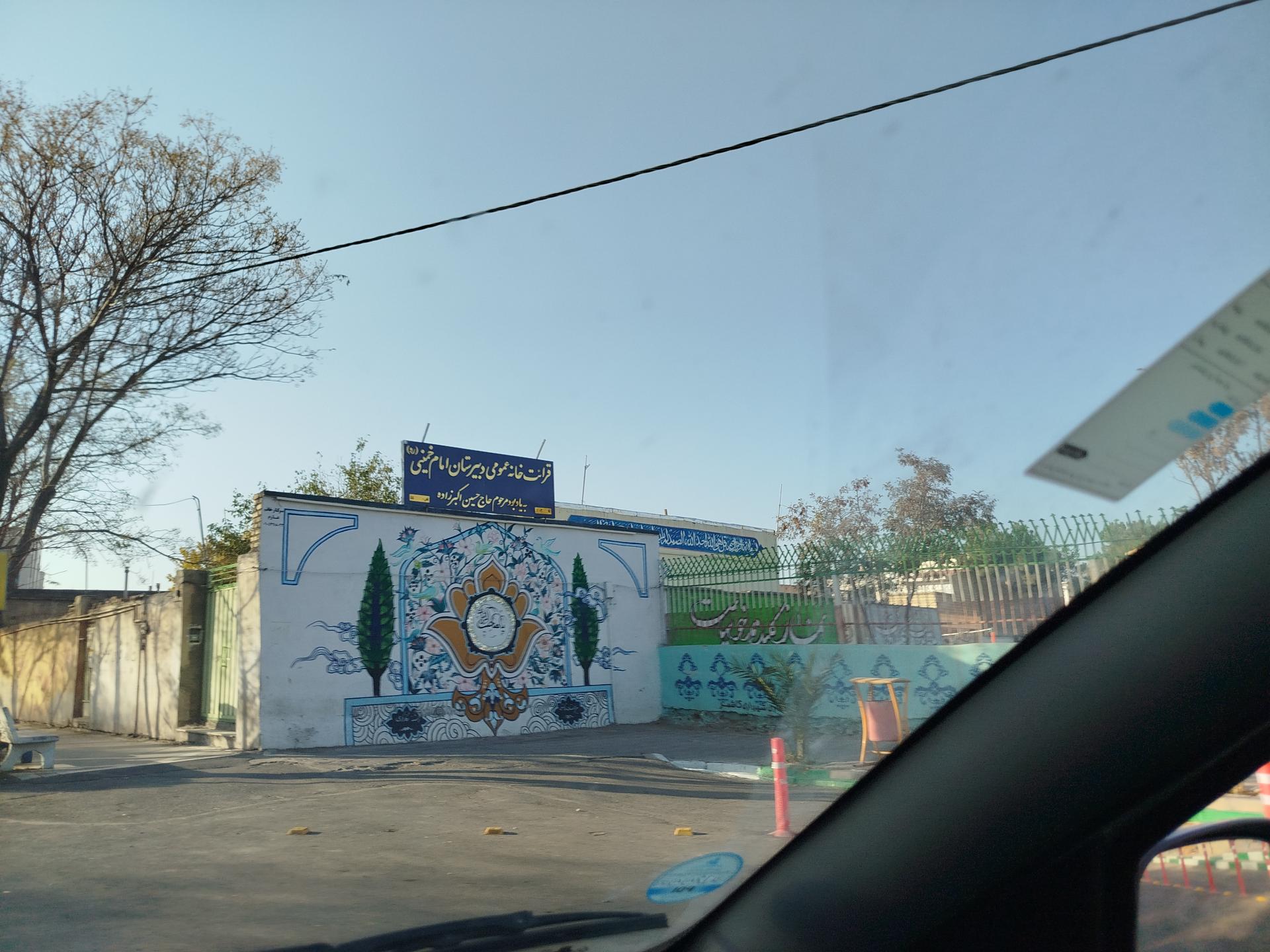 عکس قرائت خانه عمومی دبیرستان امام خمینی 