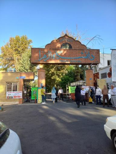 عکس دانشگاه الزهرا (س)