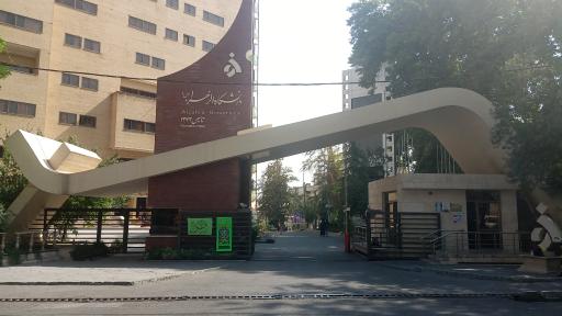 عکس دانشگاه الزهرا (س)