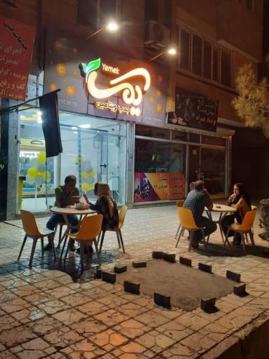 عکس آبمیوه و بستنی یمک