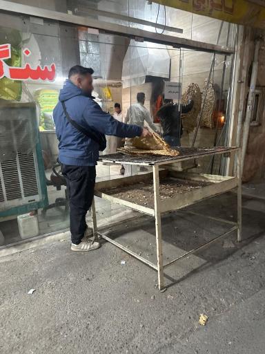 عکس نانوایی سنگکی