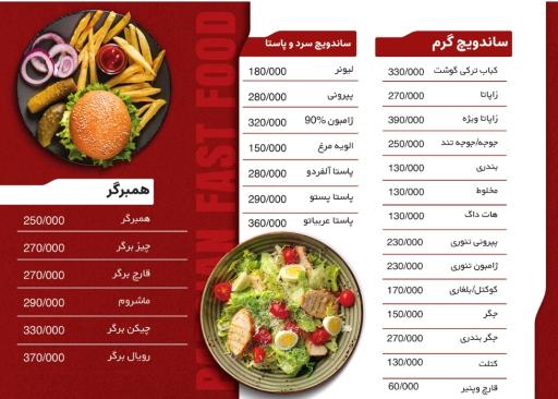 عکس فست فود سان برگر