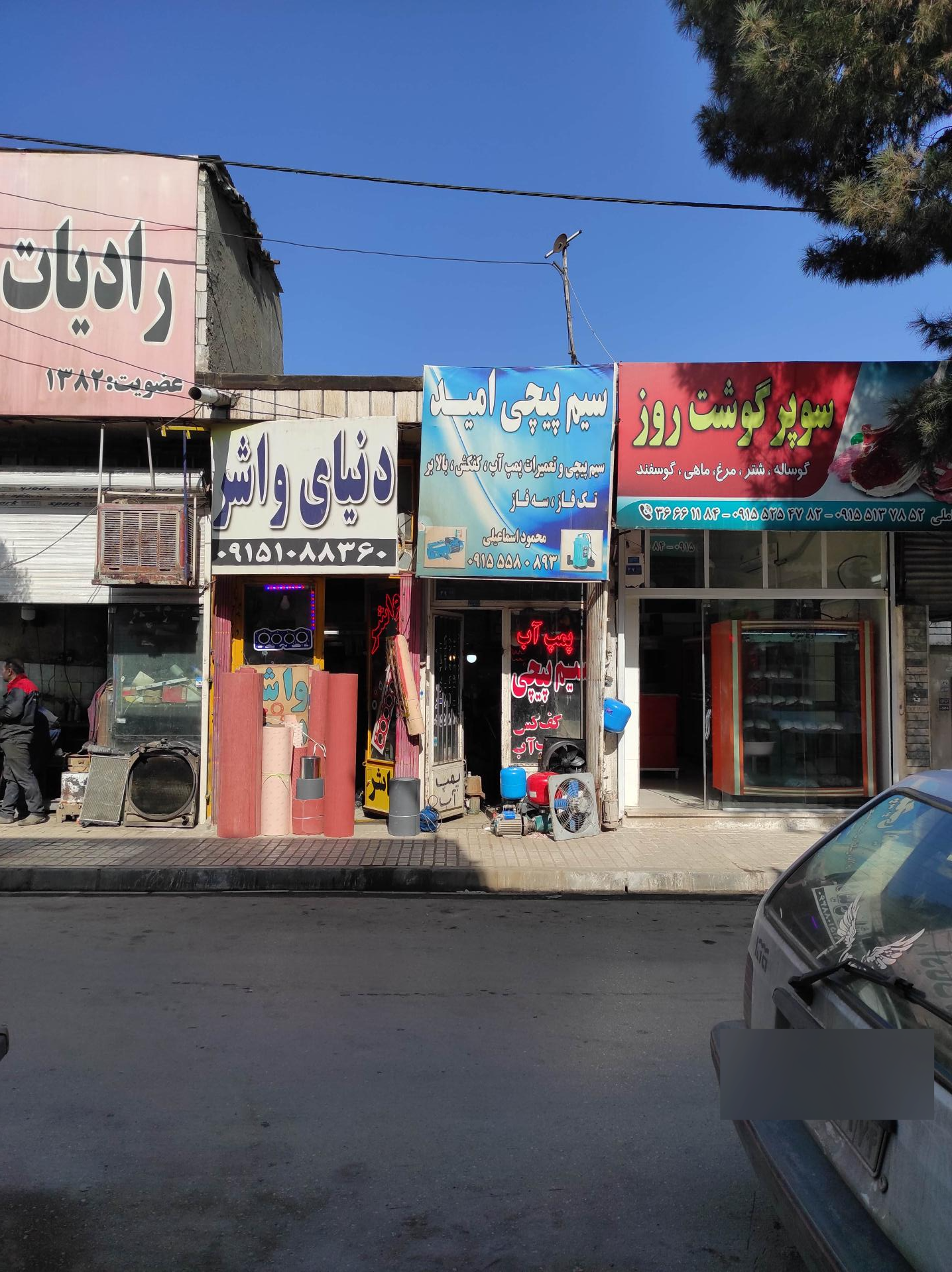 عکس سیم پیچی امید