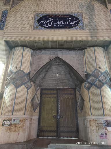 عکس مسجد آذربایجانی ها