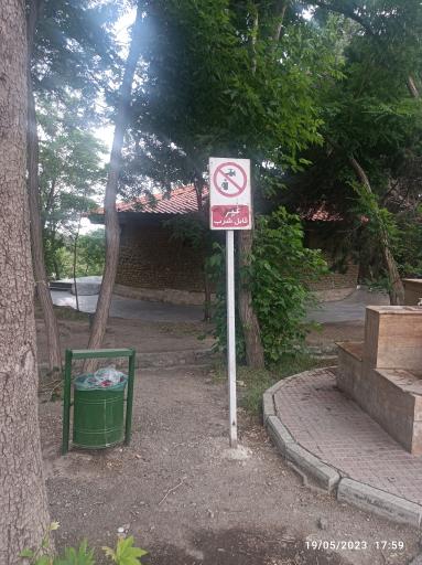 عکس توالت عمومی