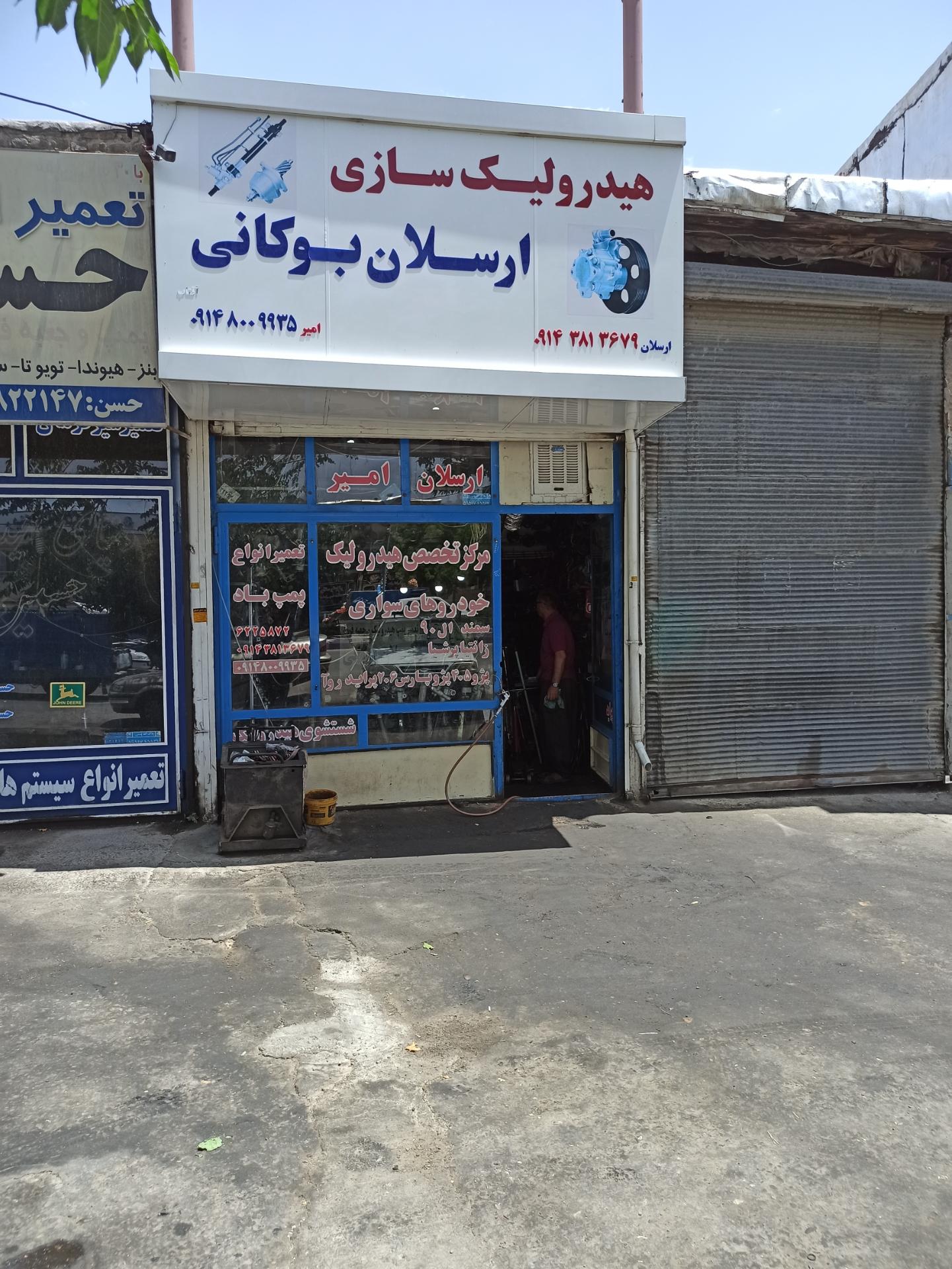 عکس هیدرولیک سازی ارسلان بوکانی