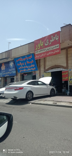 عکس باطری فروشی و باطری سازی یاور 