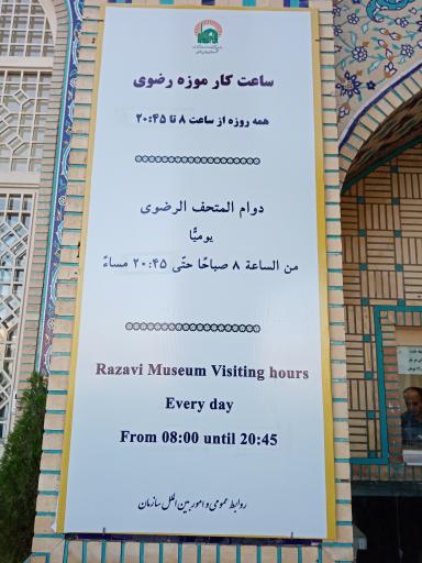 عکس موزه فرش