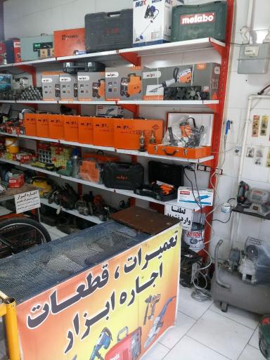 عکس تعمیر و اجاره ابزار عقیلی