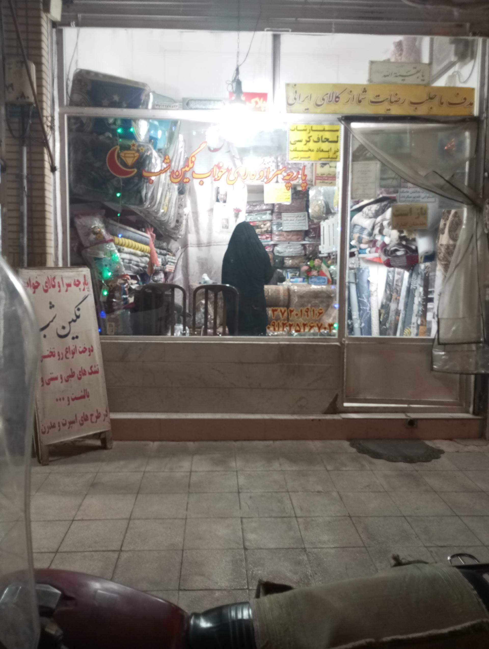 عکس کالای خواب نگین 