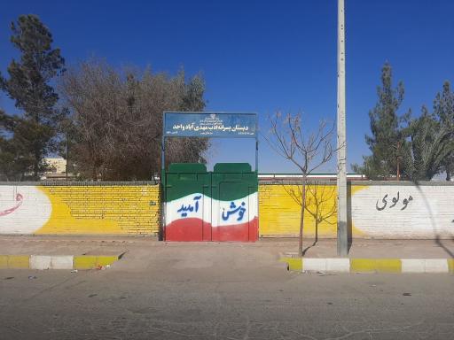 عکس دبستان ادب