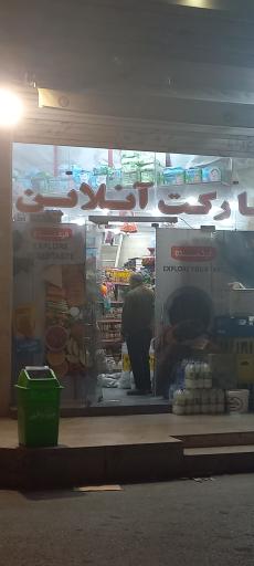 عکس سوپر مارکت آنلاین