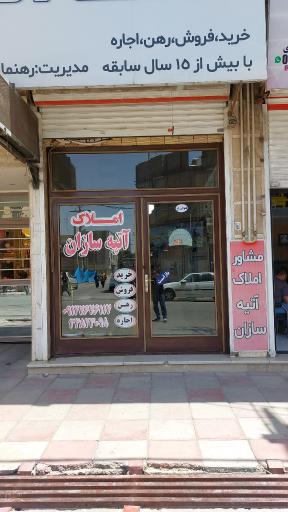 سایت مسکن  آتیه سازان