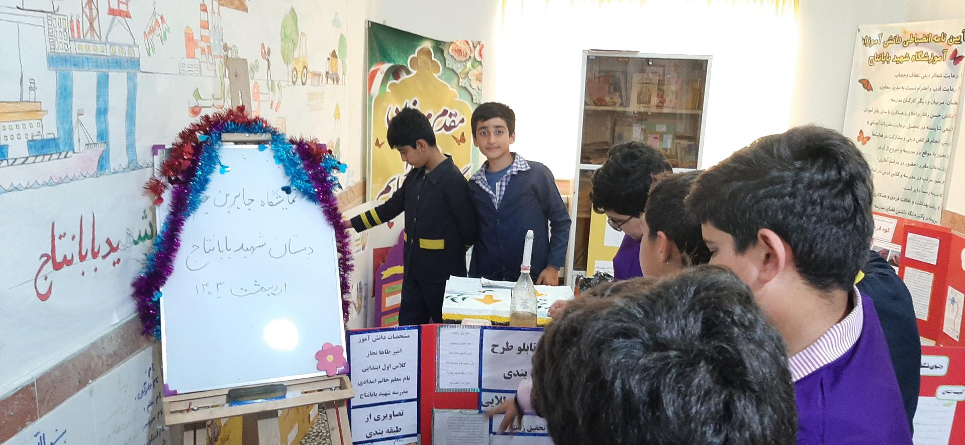 عکس دبستان شهید بابانتاج